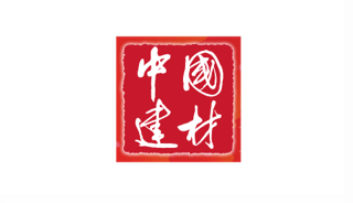 中国建材